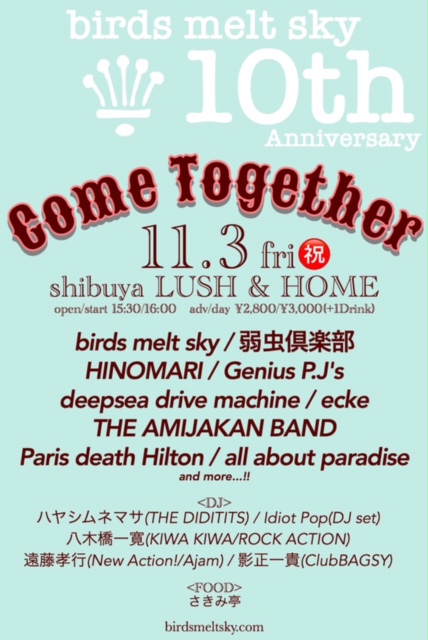 birds melt sky 10th anniversary